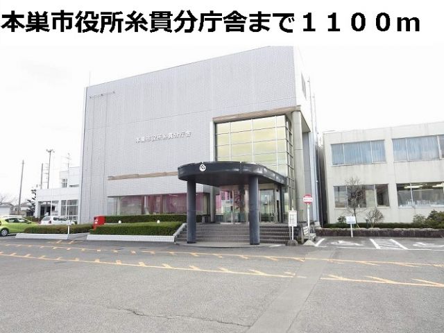 役所　本巣市役所糸貫分庁舎（役所）まで1100m