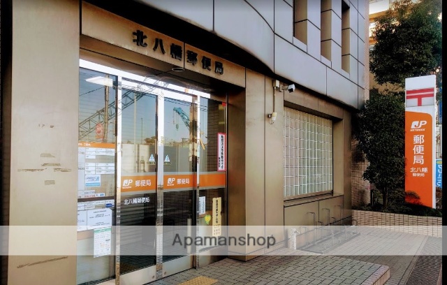 郵便局　北八幡郵便局（郵便局）まで451m