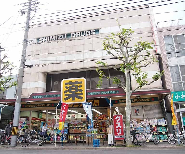 ドラックストア　シミズ薬局　本店（ドラッグストア）まで950m