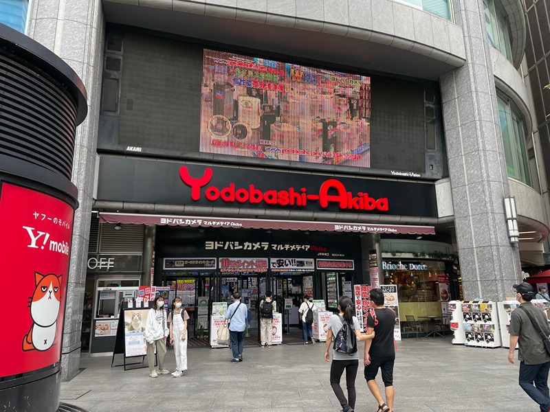 ショッピングセンター　ヨドバシカメラ マルチメディアAkiba（ショッピングセンター）まで942m