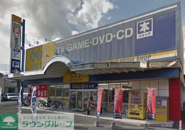 その他　ゲオ新座片山店（その他）まで70m