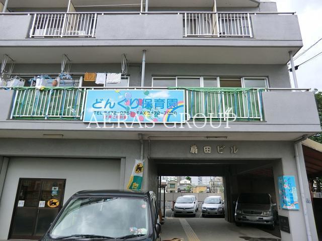 幼稚園・保育園　どんぐり保育園分園（幼稚園・保育園）まで273m