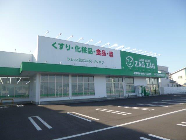 ドラックストア　ザグザグ西中新田店（ドラッグストア）まで336m