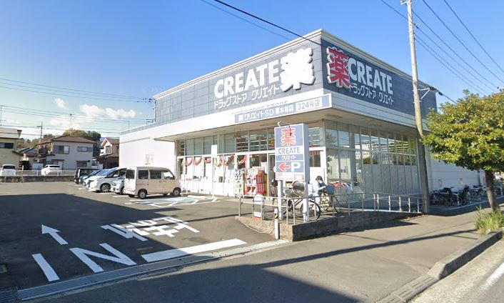ドラックストア　クリエイトSD(エス・ディー) 厚木林店（ドラッグストア）まで341m