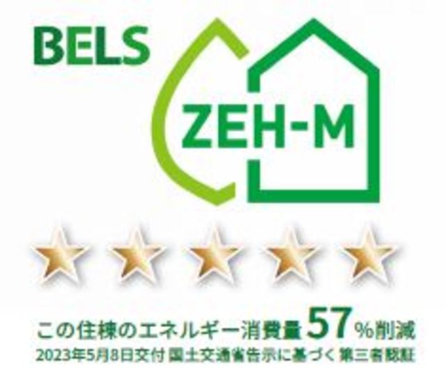 省エネ性能ラベル