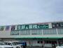 スーパー　業務スーパー真砂店（スーパー）まで524m