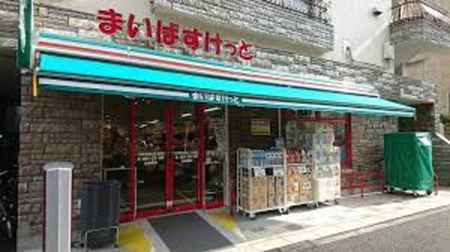 スーパー　まいばすけっと中野3丁目店（スーパー）まで317m