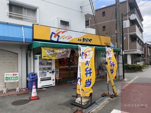 その他　本家かまどや JR東淀川店（その他）まで901m