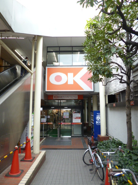 その他　オーケーディスカウント（その他）まで1024m