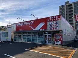 ドラックストア　調剤薬局ツルハドラッグ西町店（ドラッグストア）まで722m
