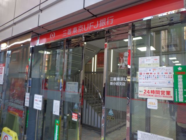 銀行　三菱東京ＵＦＪ銀行（銀行）まで450m