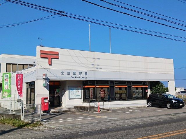 郵便局　土居郵便局（郵便局）まで309m