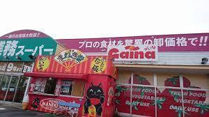 スーパー　業務スーパーFC日野橋店（スーパー）まで2185m