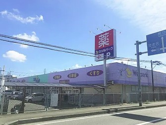 スーパー　ウェルパーク座間店（スーパー）まで964m