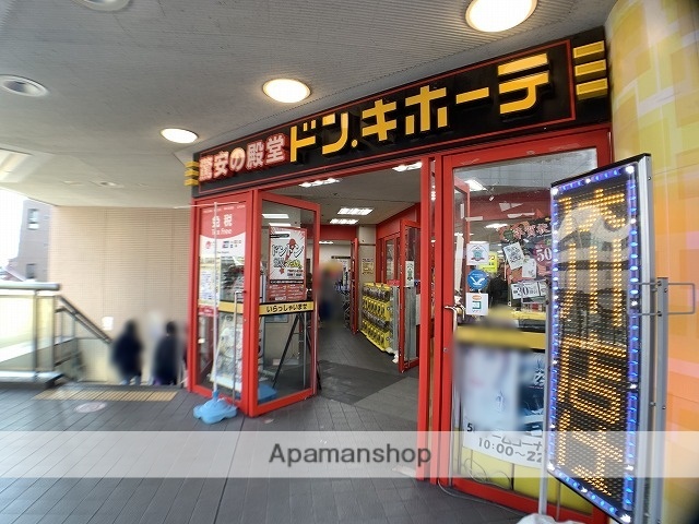 ショッピングセンター　ドン・キホーテ二俣川店（ショッピングセンター）まで637m