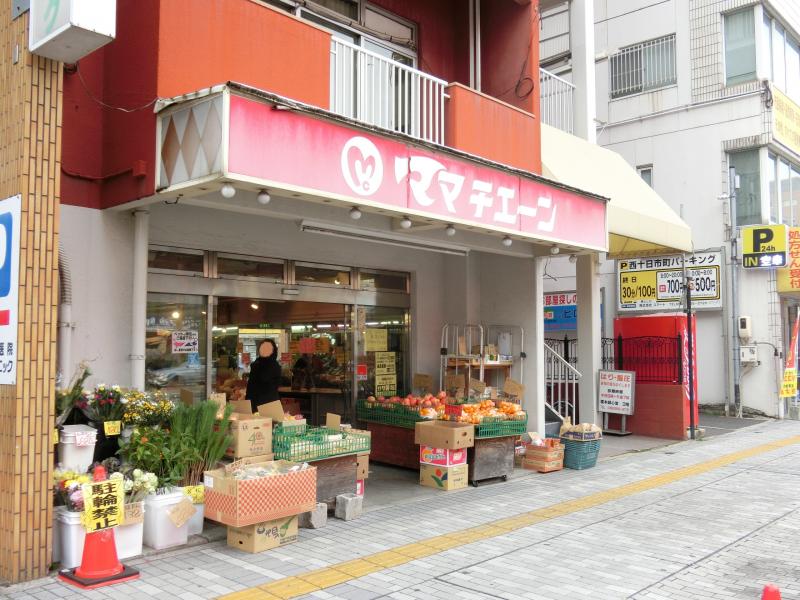 スーパー　ママチェーン十日市店（スーパー）まで487m