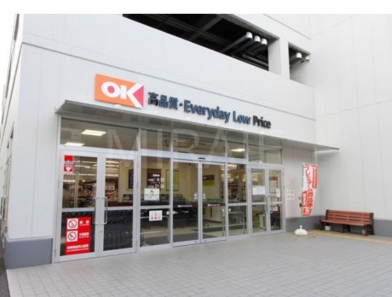 スーパー　オーケー大和上和田店（スーパー）まで410m