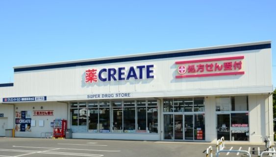 ドラックストア　クリエイトエス・ディー大和上和田店（ドラッグストア）まで860m