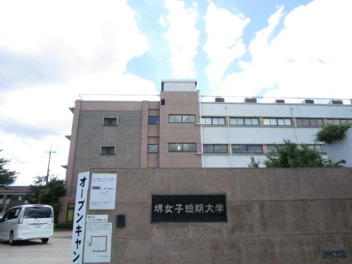 大学・短大　堺女子短期大学（大学・短大）まで536m