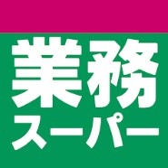 スーパー　業務スーパー 上熊本店（スーパー）まで430m
