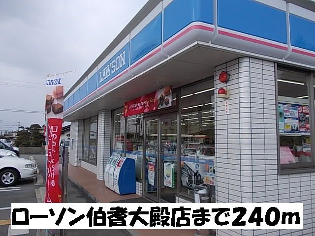 コンビニ　ローソン伯耆大殿店（コンビニ）まで240m