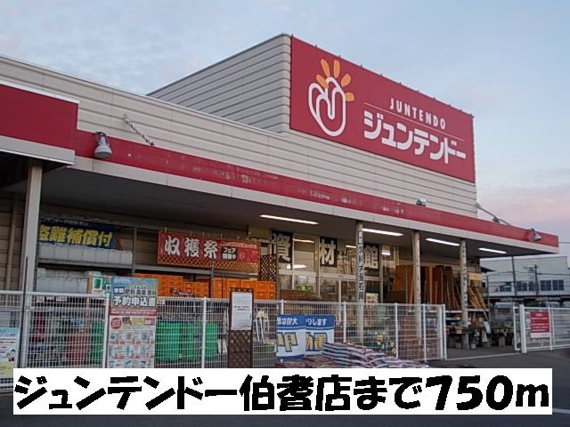 ホームセンター　ジュンテンドー伯耆店（ホームセンター）まで750m