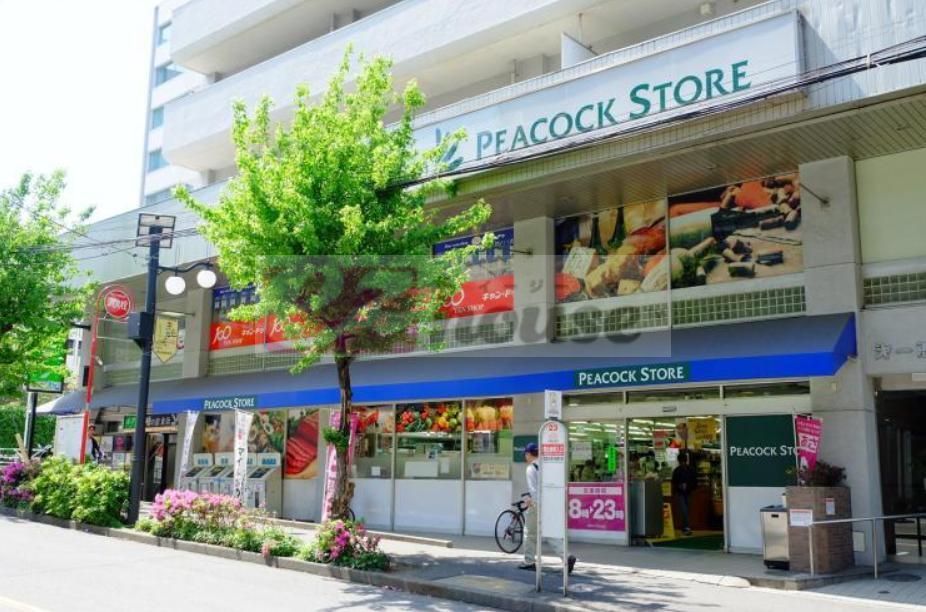 スーパー　ピーコックストア恵比寿南店（スーパー）まで370m