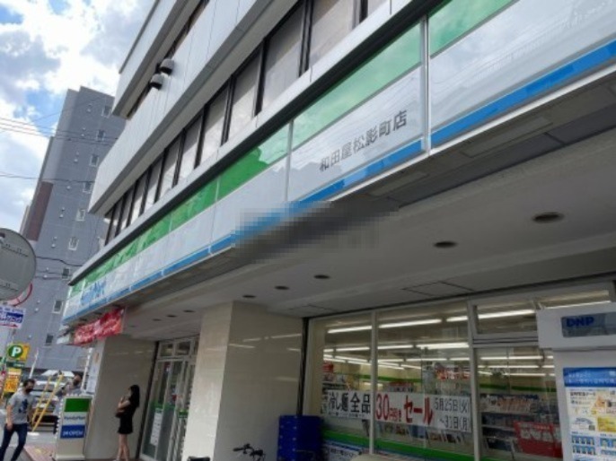 コンビニ　ファミリート 和田屋松影町店（コンビニ）まで461m