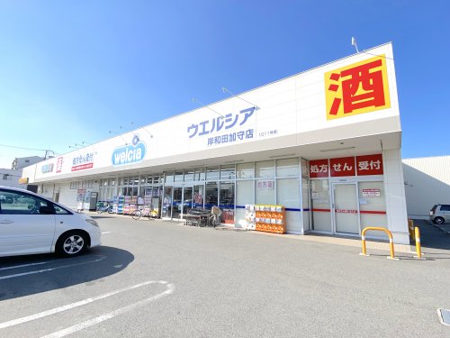 ドラックストア　ウエルシア岸和田加守店（ドラッグストア）まで151m
