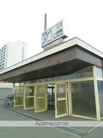 その他　ＳＷ二十四軒駅１番出口（その他）まで670m