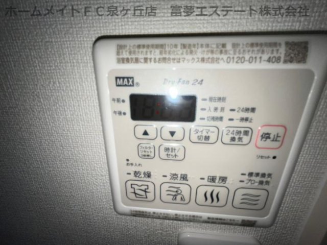 その他設備　浴室乾燥機 ※イメージ　同物件別号室の写真