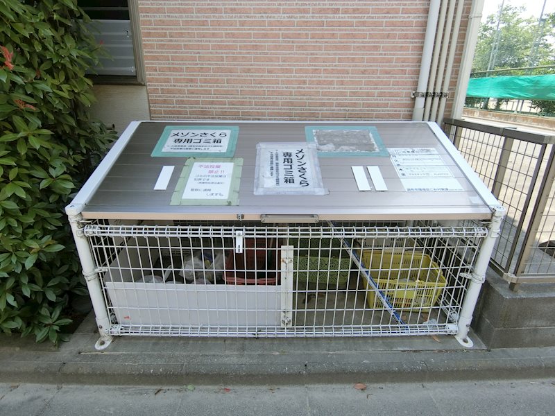 その他共有部分　敷地内ゴミ置き場