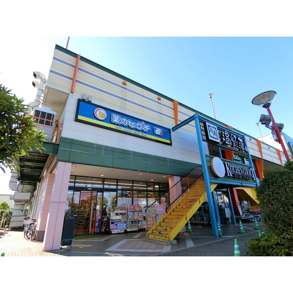ドラックストア　薬のヒグチ西調布店（ドラッグストア）まで360m
