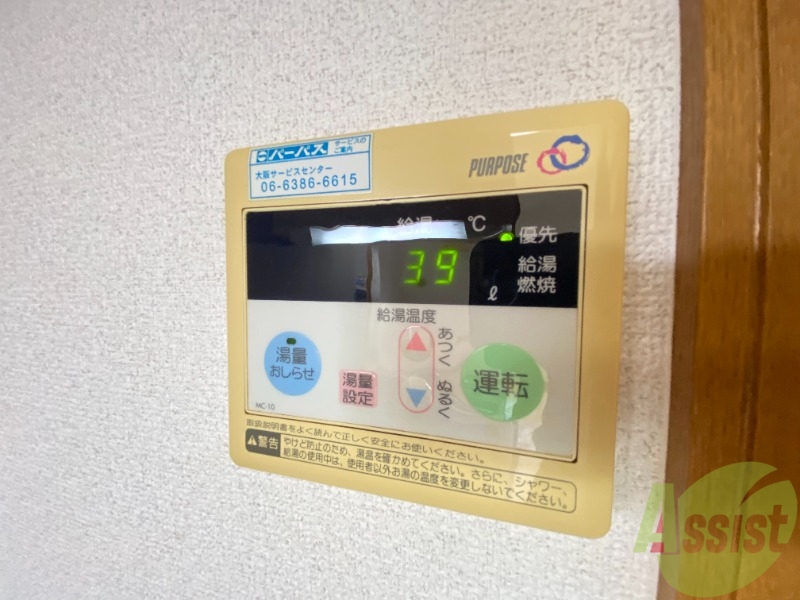 その他設備