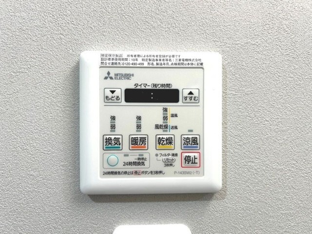 その他設備