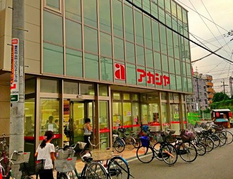スーパー　アカシヤ 淡路店（スーパー）まで750m