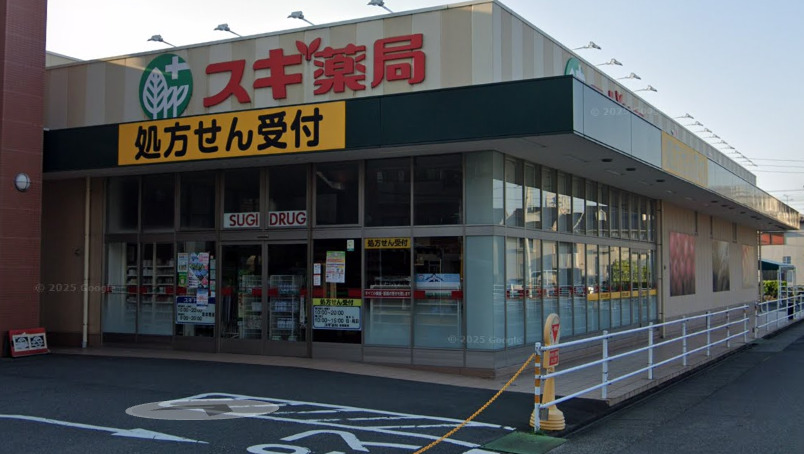 ドラックストア　スギ薬局 スマイルプラザ店（ドラッグストア）まで640m