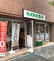 スーパー　わくわく広場日本橋浜町店（スーパー）まで115m
