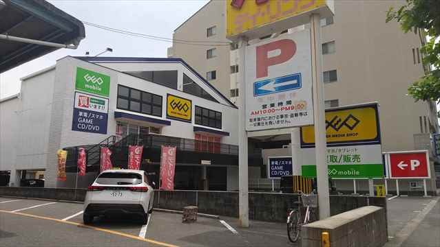 その他　ゲオ広島庚午店（その他）まで905m