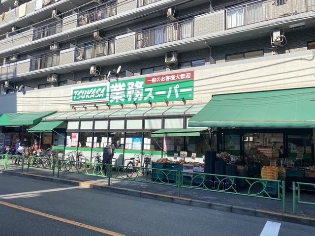 スーパー　業務スーパー中野弥生町店（スーパー）まで256m