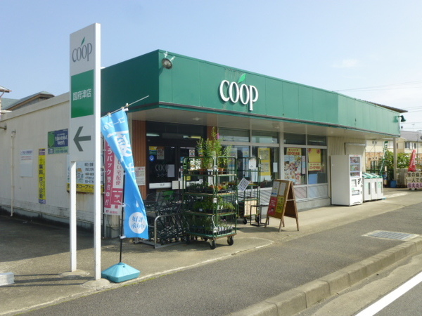 スーパー　ユーコープ国府津店（スーパー）まで695m