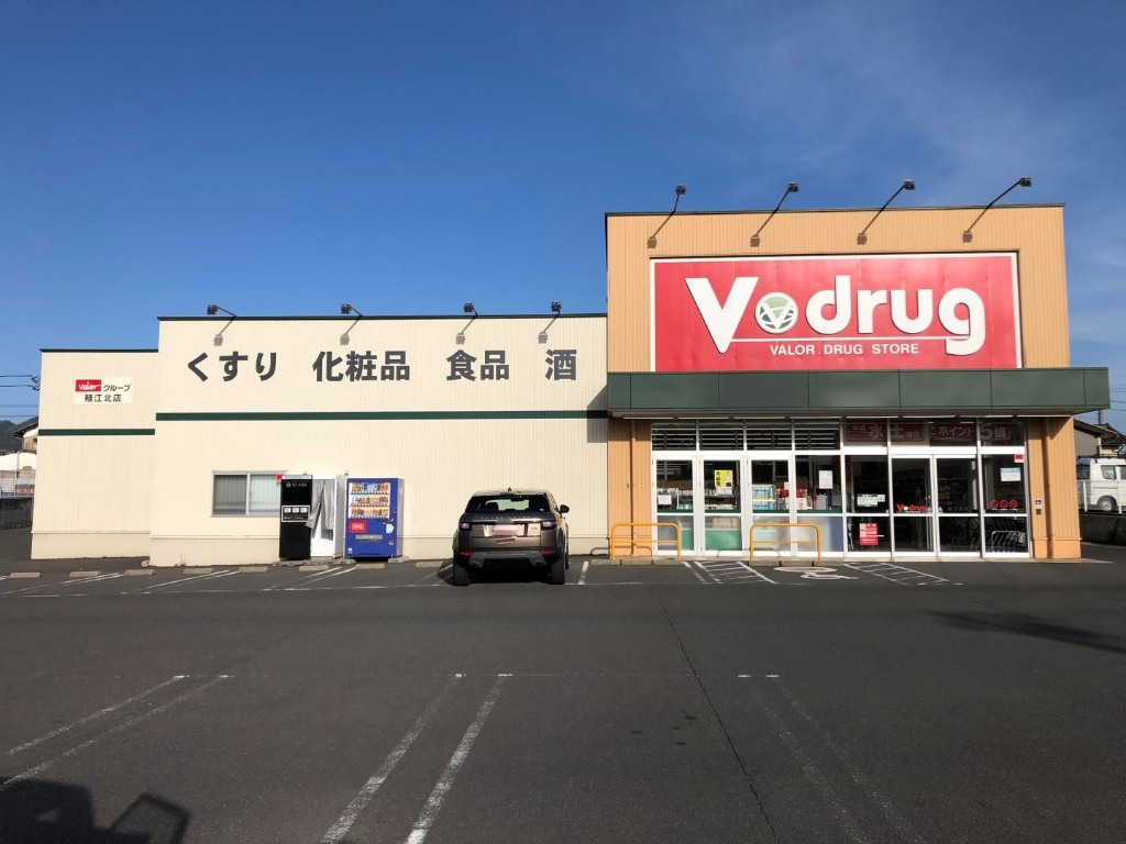 ドラックストア　V・drug 鯖江北店（ドラッグストア）まで652m