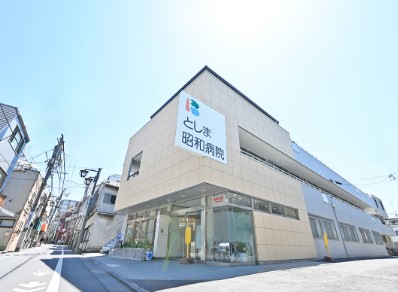 病院　医療法人社団仁泉会としま昭和病院（病院）まで225m