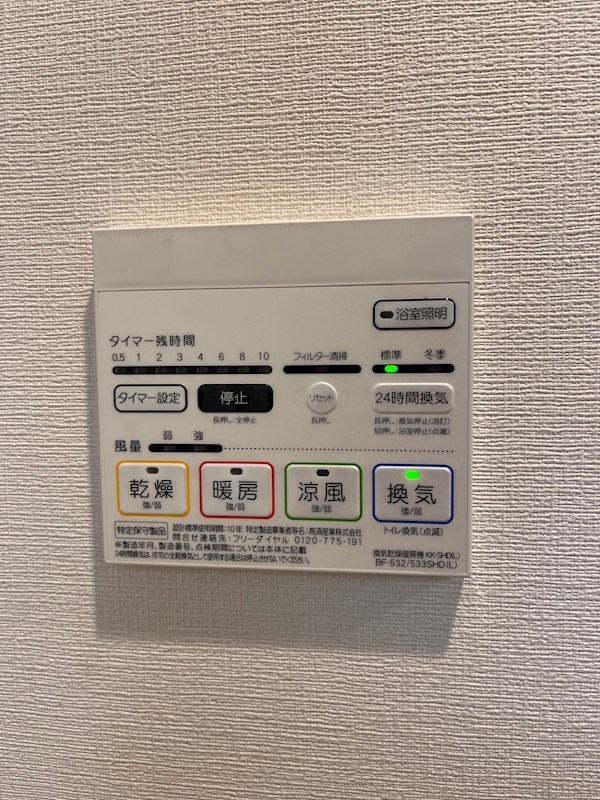 その他設備