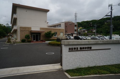中学校　日立市立助川中学校（中学校）まで763m