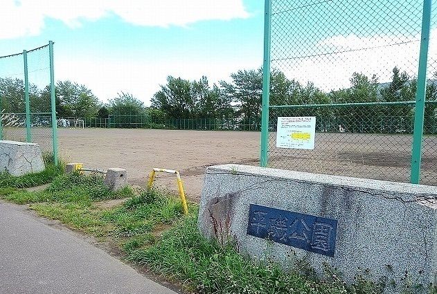 公園　平磯公園（公園）まで850m