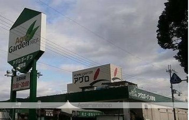 ホームセンター　アグロ太子店（ホームセンター）まで2500m