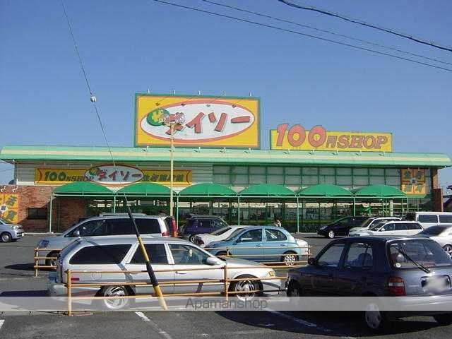 その他　ザ・ダイソー春日店（その他）まで1063m