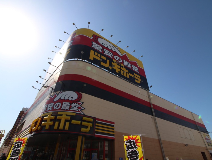 その他　ドン・キホーテ（その他）まで800m