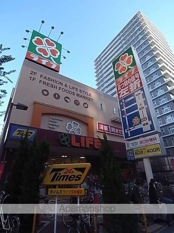 スーパー　ライフ（スーパー）まで703m